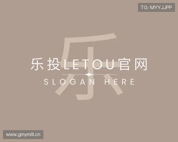 了解letou国际